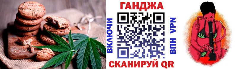 Печенье с ТГК конопля  Красногорск 