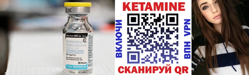Кетамин ketamine  Красногорск 