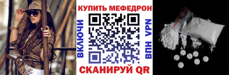 МЕФ VHQ наркошоп Красногорск